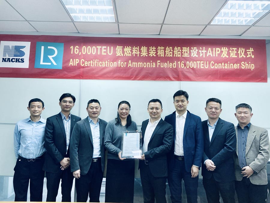 Xiaodong Zhang, Sherry Li and Zong Zheng Fu and Wenfeng Yan from LR present the AiP to Mr. Lu Mingfeng, Vice General Manager of NACKS and his team.